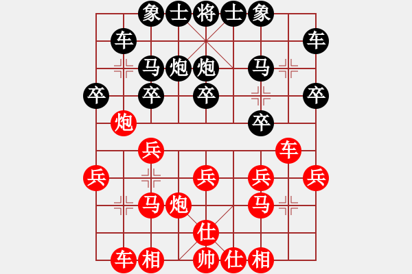 象棋棋譜圖片：一地在要工(9段)-和-一劍飄紅(1段) - 步數(shù)：20 