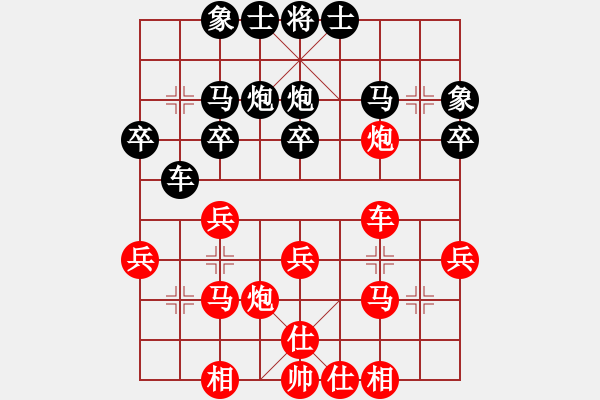 象棋棋譜圖片：一地在要工(9段)-和-一劍飄紅(1段) - 步數(shù)：30 