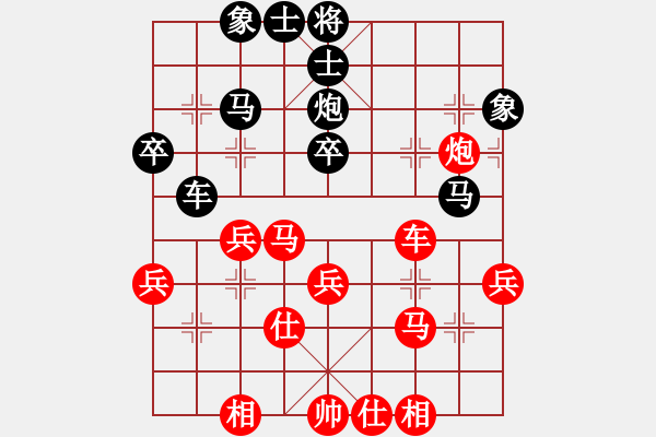 象棋棋譜圖片：一地在要工(9段)-和-一劍飄紅(1段) - 步數(shù)：40 