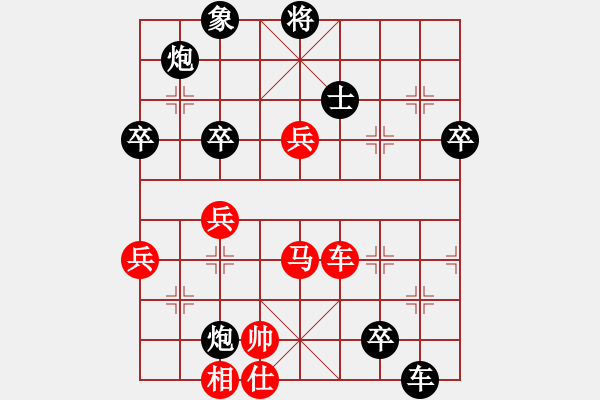 象棋棋譜圖片：大兵小小兵(7段)-負(fù)-刁不三刀(7段) - 步數(shù)：90 