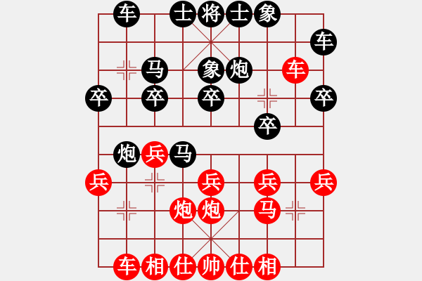 象棋棋譜圖片：興化 孫潼 負(fù) 河北 侯文博 - 步數(shù)：20 