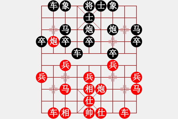 象棋棋譜圖片：因為所以[1245437518] -VS- 真誠的心[2405419402] - 步數(shù)：20 