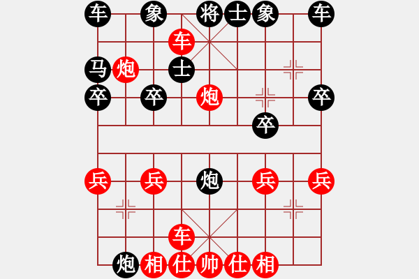 象棋棋譜圖片：橫才俊儒[292832991] -VS- 磐石[594505829] - 步數(shù)：20 