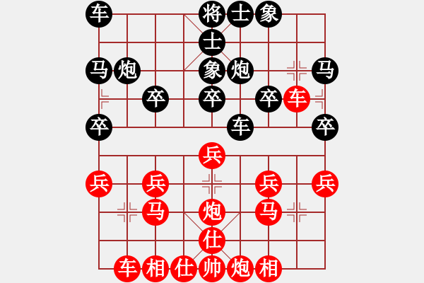 象棋棋譜圖片：陳茂然 vs 吳家樂 - 步數(shù)：20 