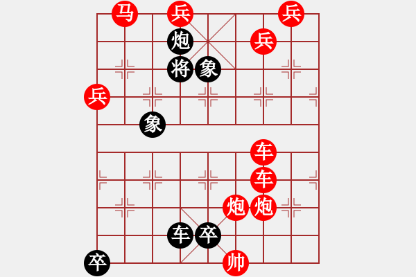 象棋棋譜圖片：小鵬展翅 試解 邢春波擬局 - 步數(shù)：0 