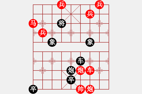 象棋棋譜圖片：小鵬展翅 試解 邢春波擬局 - 步數(shù)：10 