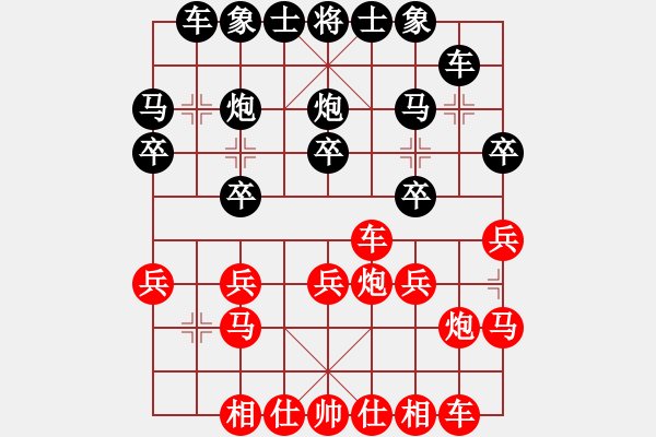 象棋棋譜圖片：橫才俊儒[紅] -VS- 帥小子[黑] - 步數：20 