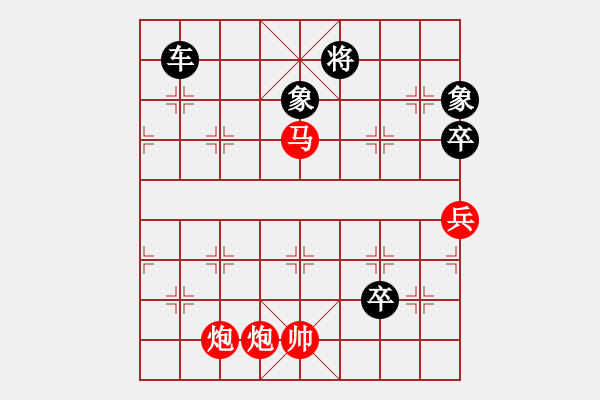 象棋棋譜圖片：阿雪(天帝)-負-煙雨暗千家(月將) - 步數(shù)：260 