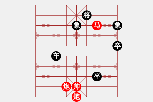 象棋棋譜圖片：阿雪(天帝)-負-煙雨暗千家(月將) - 步數(shù)：270 