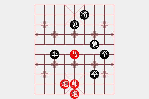 象棋棋譜圖片：阿雪(天帝)-負-煙雨暗千家(月將) - 步數(shù)：280 