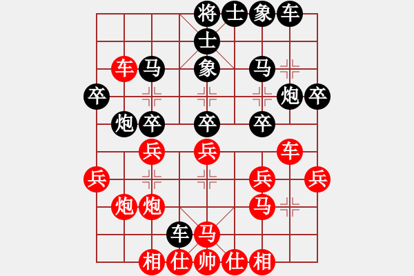 象棋棋譜圖片：阿雪(天帝)-負-煙雨暗千家(月將) - 步數(shù)：30 