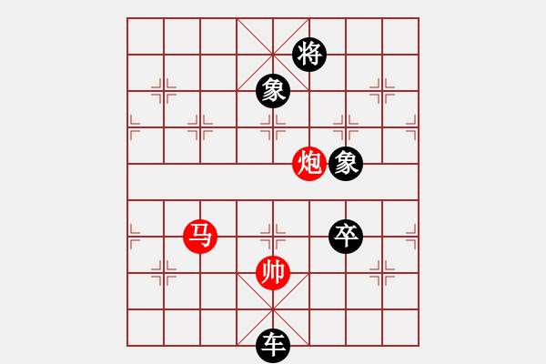 象棋棋譜圖片：阿雪(天帝)-負-煙雨暗千家(月將) - 步數(shù)：300 