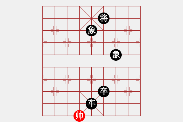 象棋棋譜圖片：阿雪(天帝)-負-煙雨暗千家(月將) - 步數(shù)：320 