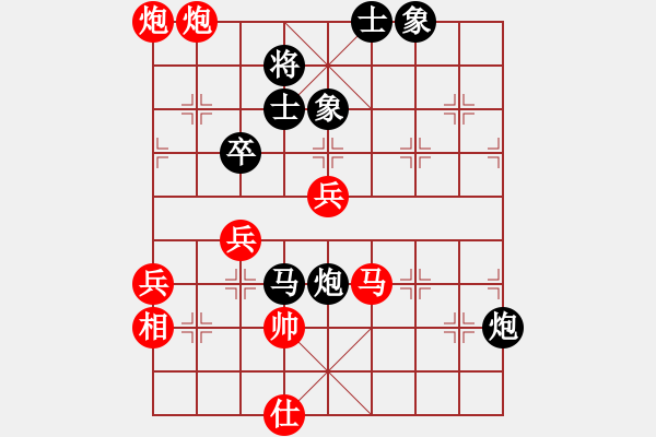 象棋棋譜圖片：碧波寒煙(5段)-和-新棋隱(3段) - 步數(shù)：90 