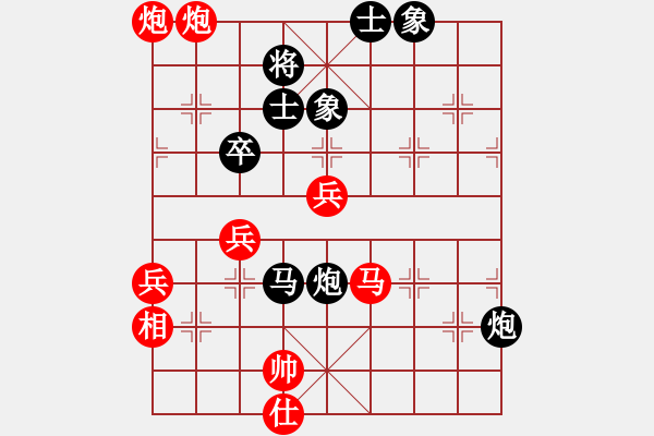 象棋棋譜圖片：碧波寒煙(5段)-和-新棋隱(3段) - 步數(shù)：95 