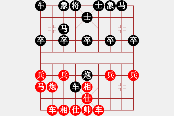 象棋棋譜圖片：《學(xué)習(xí)大師后手》中炮橫車右炮過河破過宮炮邊馬 - 步數(shù)：20 