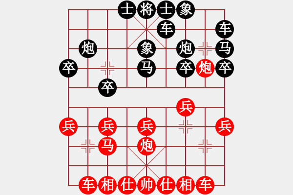 象棋棋譜圖片：魔鬼棋手(北斗) 勝 云中鶴(天罡) - 步數(shù)：20 