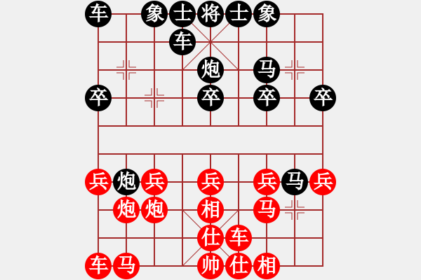 象棋棋譜圖片：四川省 周偉 勝 云南省 劉從林 - 步數(shù)：20 