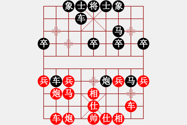 象棋棋譜圖片：四川省 周偉 勝 云南省 劉從林 - 步數(shù)：30 