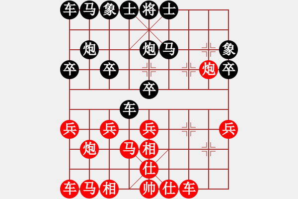 象棋棋譜圖片：自由一族[紅] -VS- 橫才俊儒[黑] - 步數(shù)：20 