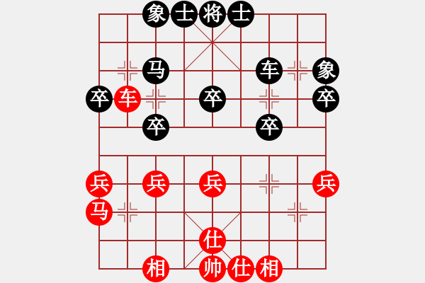 象棋棋譜圖片：這樣形成均勢(shì) - 步數(shù)：30 