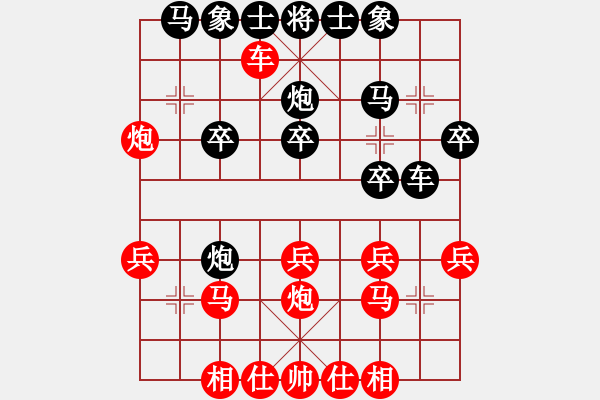 象棋棋譜圖片：順炮橫車對直車紅壓肋（旋風勝巫師業(yè)余級） - 步數(shù)：20 