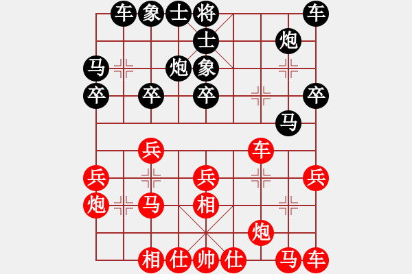 象棋棋譜圖片：8685局 A11-順相局-小蟲引擎24層 紅先勝 旋九專雙核-菜鳥 - 步數(shù)：20 