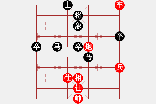 象棋棋譜圖片：8685局 A11-順相局-小蟲引擎24層 紅先勝 旋九專雙核-菜鳥 - 步數(shù)：90 