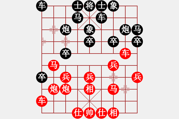 象棋棋譜圖片：phsxq(1段)-勝-jscg(2段) - 步數(shù)：20 