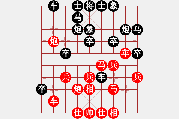 象棋棋譜圖片：phsxq(1段)-勝-jscg(2段) - 步數(shù)：30 