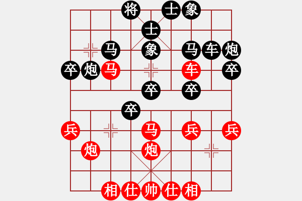 象棋棋譜圖片：董毓男 先負(fù) 霍羨勇 - 步數(shù)：30 