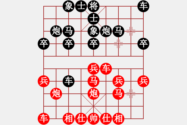 象棋棋譜圖片：中炮對進(jìn)右馬（三） - 步數(shù)：20 