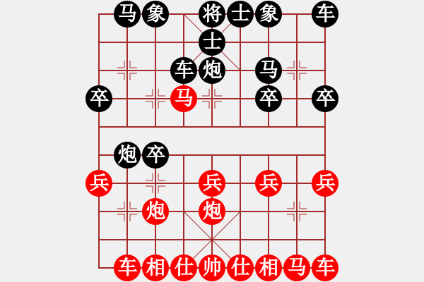 象棋棋譜圖片：2020弈客棋緣杯大師名手網(wǎng)絡(luò)賽馬惠城神1-1先和劉立山業(yè)9-2 - 步數(shù)：20 