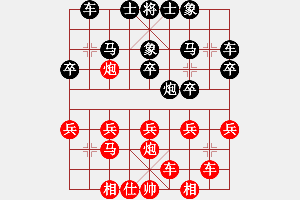 象棋棋譜圖片：棋友-魚(yú)aiq鳥(niǎo)[575644877] -VS- ☆獨(dú)行客★[380688939] - 步數(shù)：20 