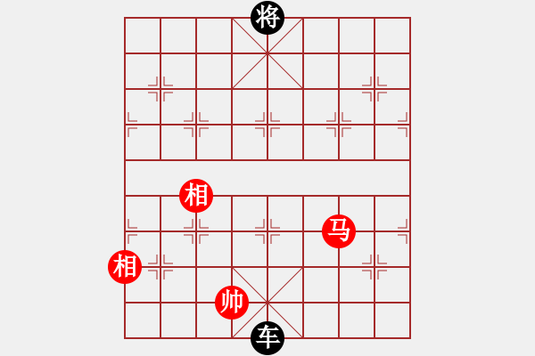 象棋棋譜圖片：第167局 一車難勝馬雙相 - 步數(shù)：10 