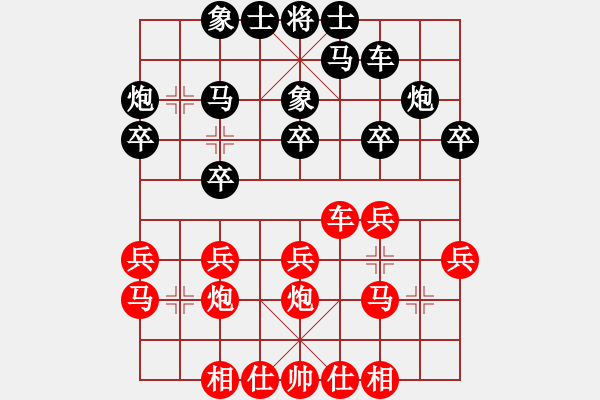 象棋棋譜圖片：2019年寶雞市第三十五屆陳倉杯第07輪：漢中穆川先勝陳倉唐少鋒 - 步數(shù)：20 