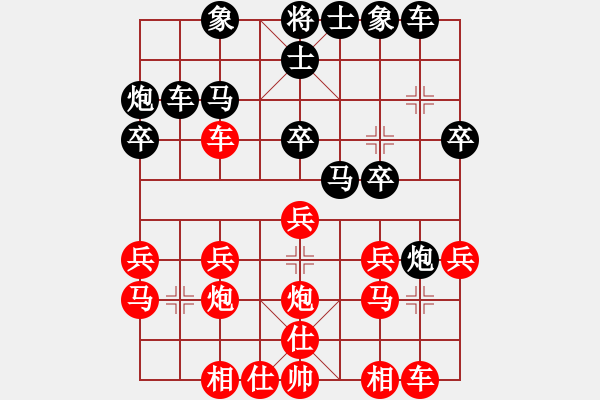 象棋棋譜圖片：以馬內(nèi)利[1694748568] -VS- 許舒[531446899] - 步數(shù)：20 