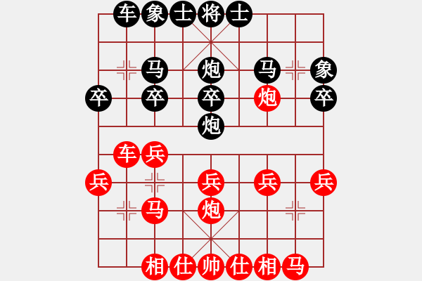 象棋棋譜圖片：無車棋 - 步數(shù)：20 