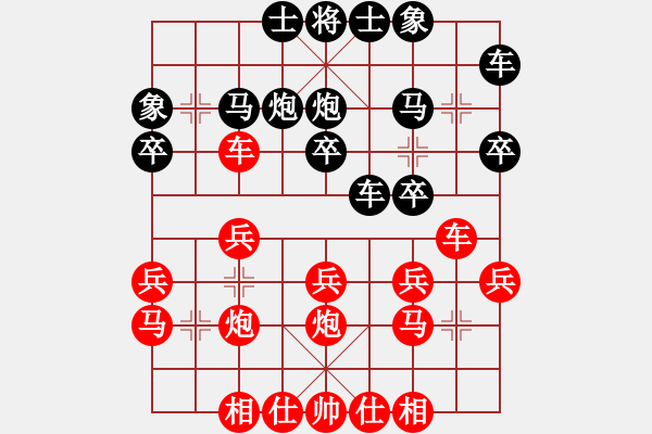 象棋棋譜圖片：賈鴻緒 先和 胡森 - 步數(shù)：20 