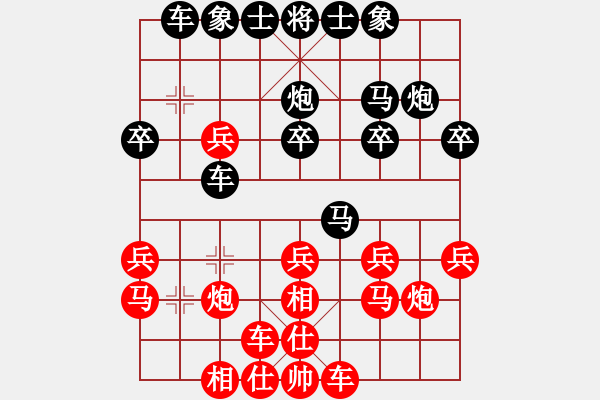 象棋棋譜圖片：飛相對(duì)黑3路卒右正馬（基本格式） - 步數(shù)：24 