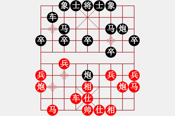 象棋棋譜圖片：班委委員(4段)-負(fù)-woshilaohu(7段) - 步數(shù)：20 