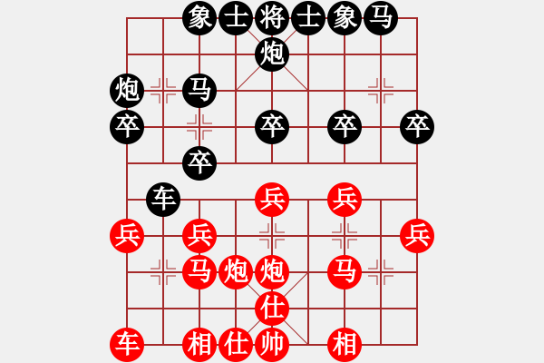 象棋棋譜圖片：郁悶好久(4段)-負(fù)-諸葛借風(fēng)(7段) - 步數(shù)：20 