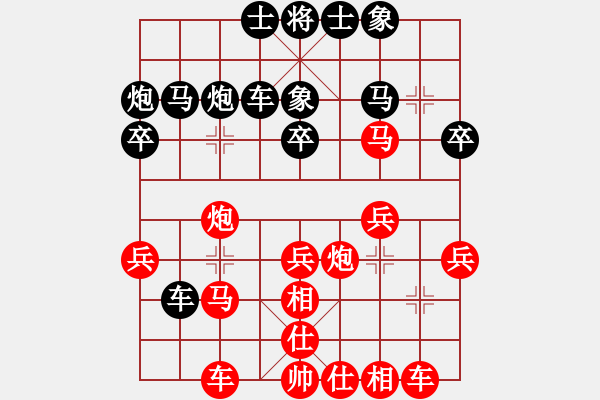 象棋棋譜圖片：靈妲(人王)-和-棋將風(fēng)云(日帥) - 步數(shù)：30 