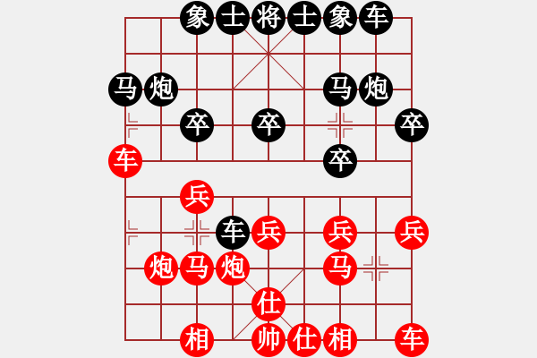 象棋棋譜圖片：棋友-魚aiq鳥[575644877] -VS- 匆匆[969478627] - 步數(shù)：20 