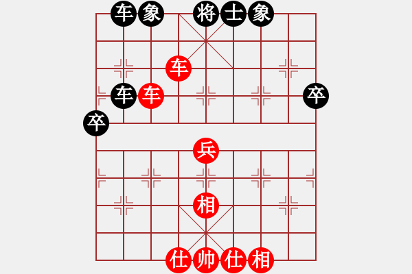 象棋棋譜圖片：三將就餐(5段)-和-人生闖華山(1段) - 步數(shù)：70 