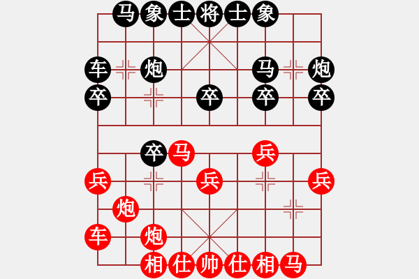 象棋棋譜圖片：鹿小兵和湖北王利平 - 步數(shù)：20 