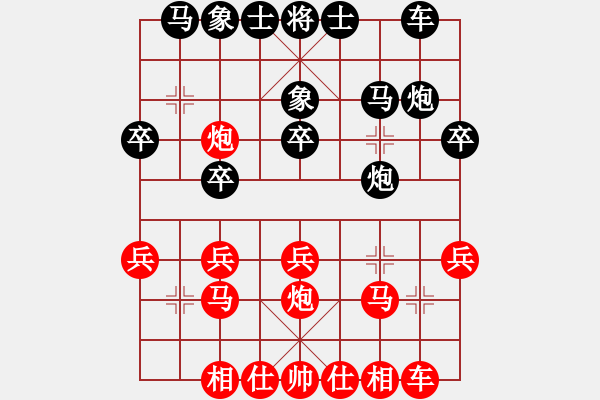 象棋棋譜圖片：山東 李越川 勝 重慶 譚路垚 - 步數(shù)：20 