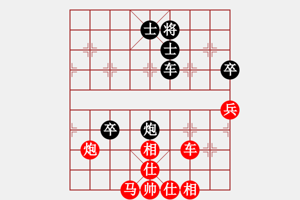 象棋棋譜圖片：山東 李越川 勝 重慶 譚路垚 - 步數(shù)：83 