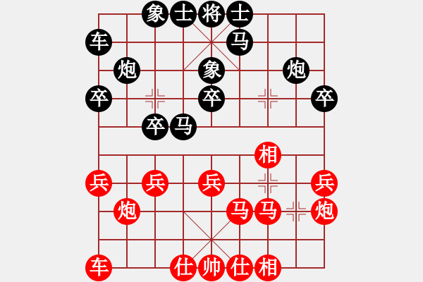 象棋棋譜圖片：大車(chē)輪(9星)-負(fù)-智云開(kāi)局庫(kù)(9星) - 步數(shù)：20 