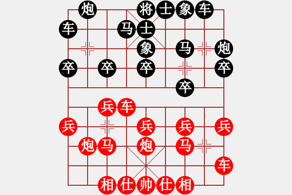 象棋棋譜圖片：藍(lán)調(diào)天地(6段)-負(fù)-獨(dú)數(shù)(7段) - 步數(shù)：20 